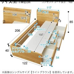 ニトリ シングルベッド（収納＆充電コンセント付き）の画像