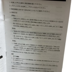 靴乾燥機の画像