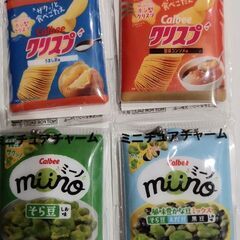 ミーノ、クリスプ チャーム、SnowMan フライヤーの画像