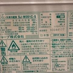シャープ350ℓ冷蔵庫の画像