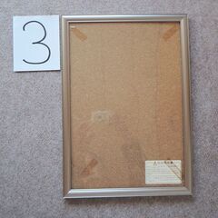 【取りに来られる方】アルミ額縁 イワタ ai FRAME 賞状、表彰状、感謝状の額縁に使えますの画像