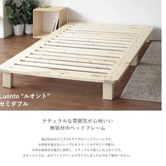 セミダブルスノコの画像