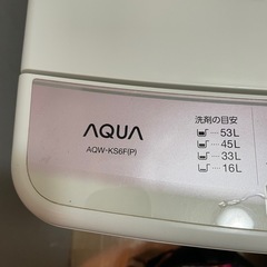 アクア 洗濯機の画像