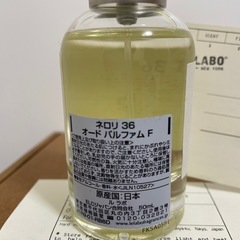LELABO ルラボ ネロリ36 NEROLI36の画像