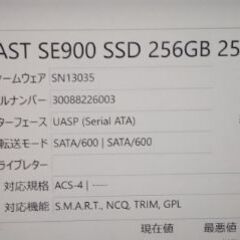 【使用少】2.5インチSSD 256Gの画像