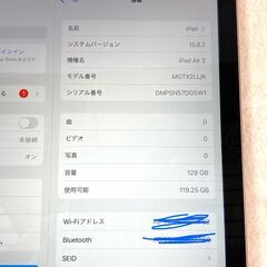 ★早いもの勝ち★ iPad Air 第2世代 Wi-Fiモデル A1566 スペースグレイ 128GBの画像