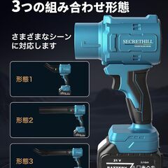 洗車 ブロワー 強力 ブロアー 充電式 ブロワ 残量表示 PSE認定 コードレス ブロア 3000mAh大容量バッテリ一2個搭載 2種類のノズル付き エアーブロアー 高速回転 無段階変速 小型 軽量 耐久性 庭掃除/落ち葉/洗車/キーボード/パソコン/エアコン/網戸/除雪/バーベキュー マキタ18Vバッテリー対応可能 日本語取扱説明書付き（ブルー）の画像