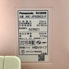 パナソニック MC-JP500GS-P 「世界最軽量」を実現した紙パック式掃除機の画像