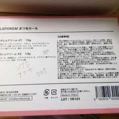 セルフまつげパーマ　新品未使用　10回分の画像