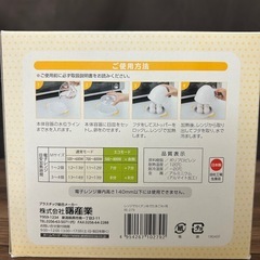 【新品・未使用品】曙産業 レンジでらくチン！ゆでたまご4個用の画像