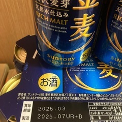 miwa様へ金麦8本350mlの画像