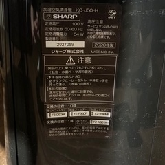 SHARP 加湿空気清浄機の画像