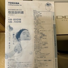 洗濯機　東芝の画像