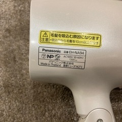 ドライヤー パナソニック ナノイー の画像