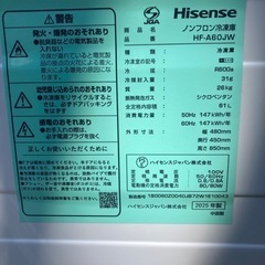 冷凍庫(2025年製)の画像