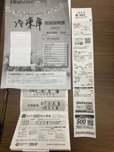 冷凍庫(2025年製)