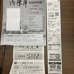 冷凍庫(2025年製)の画像