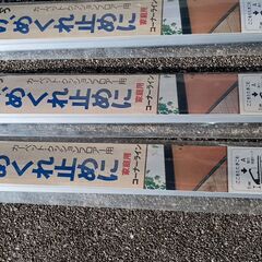 ０円　カーペット固定具（３本）　未使用・未開封の画像