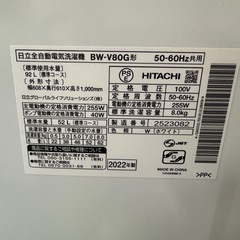 353 送料設置無料   日立洗濯機　8㌔　22年製　冷蔵庫の画像