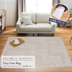 未使用　ジャカード織りラグ 北欧風【130×190cm約1.5畳・ステップ柄／ベージュ】の画像