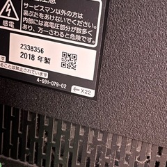 Sony　55V型　ベゼルレス　ブラビア  4K Android TV 外付けHDD録画外付けHDD裏番組録画ソニーの画像