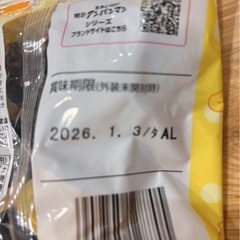 アンパンマンフルーツソース　バナナミックス味の画像