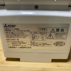 炊飯器　三菱　NJ-KSE106-W 炊飯ジャーの画像