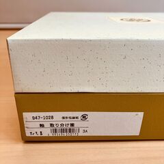 たち吉 釉 取り分け揃 スクエアプレートセットの画像