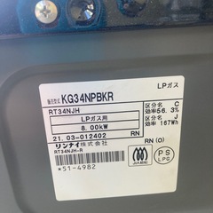 ガスコンロ(都市ガス用)の画像