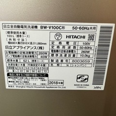 356 送料設置無料   日立洗濯機　10㌔   大容量サイズの画像