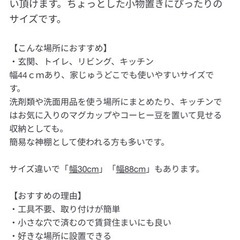 壁に付けられる家具棚　無印　の画像
