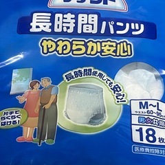 アテント長時間パンツM〜L18枚の画像