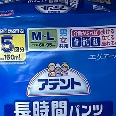 アテント長時間パンツM〜L18枚の画像