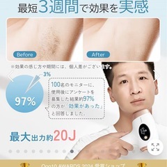 格安◎美品◼️Sarlisi サーリシ IPL光美肌脱毛器 AI01の画像