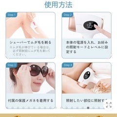 格安◎美品◼️Sarlisi サーリシ IPL光美肌脱毛器 AI01の画像