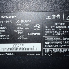 さしあげます！
【ジャンク品】シャープ(SHARP) AQUOS LC-60US40 55インチの画像