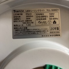 【取付別途〇】LED シーリングライト  照明 ライト 電気 蛍光灯 の画像