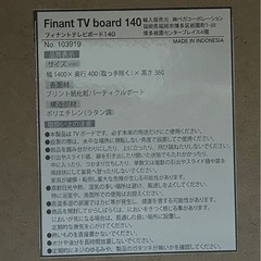 𝐋𝐎𝐖𝐘𝐀 テレビボードの画像