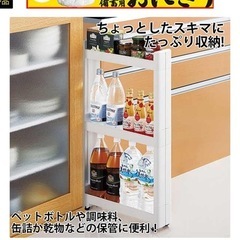 隙間収納 スリム 収納ラック ワゴン3段の画像