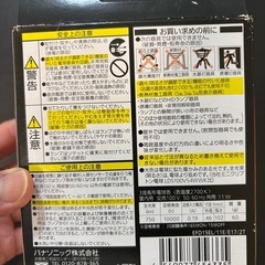 【新品未使用】Panasonic パルックボール電球型蛍光灯 の画像