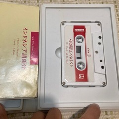 インドネシア語のテープ！の画像