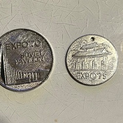 1970年ソ連CCCPのメダル 古銭 硬貨 EXPO70&沖縄海洋博覧会 キーホルダーの画像