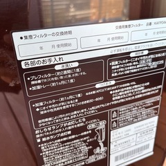 ダイキン　空気清浄機　加湿器
の画像