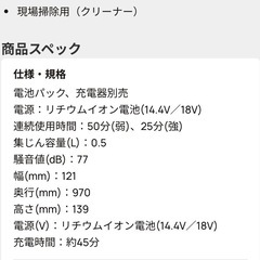 ⁉️ハンディークリーナー14.4v／18v"MAX"製の画像