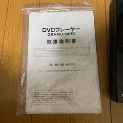 GRAMOLUX DVDプレーヤー GRAMO-50HDの画像