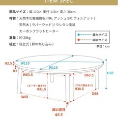 こたつ　円形　110 布団セットの画像