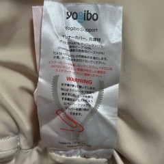 ヨギボー　マックスプレミアム　セットの画像