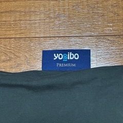 ヨギボー　マックスプレミアム　セットの画像