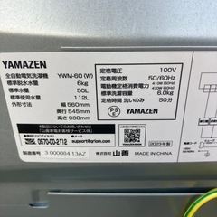 YAMAZEN 洗濯機 YWM-60 2023年製の画像