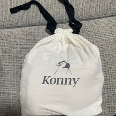コニー抱っこ紐　の画像